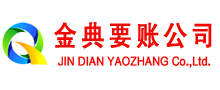 澄城清账公司